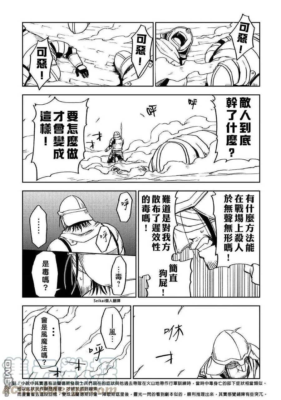 第76话 第15页