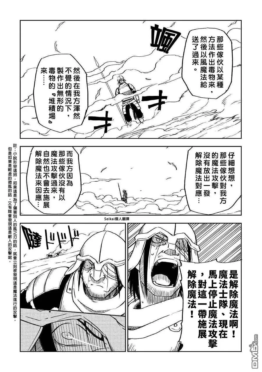 第76话 第16页