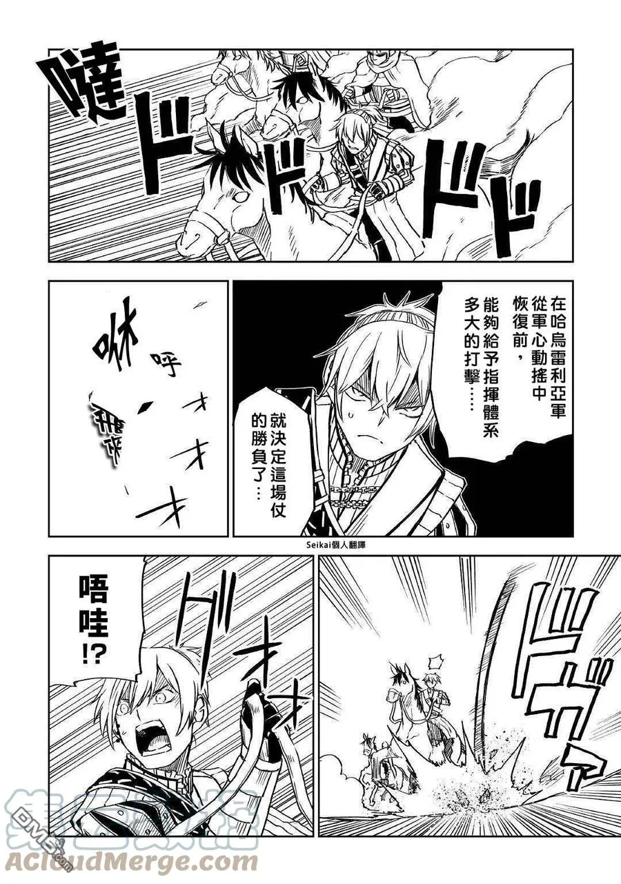 第76话 第17页
