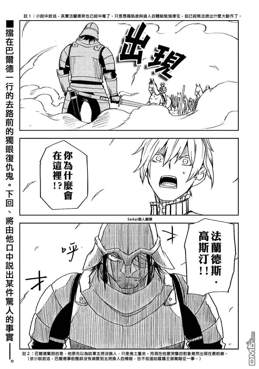 第76话 第18页