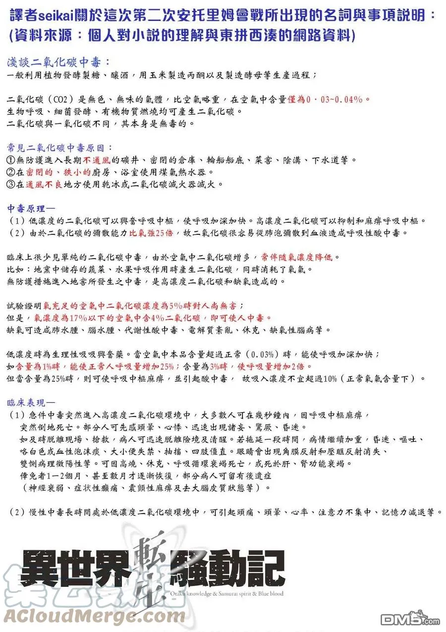 第76话 第19页
