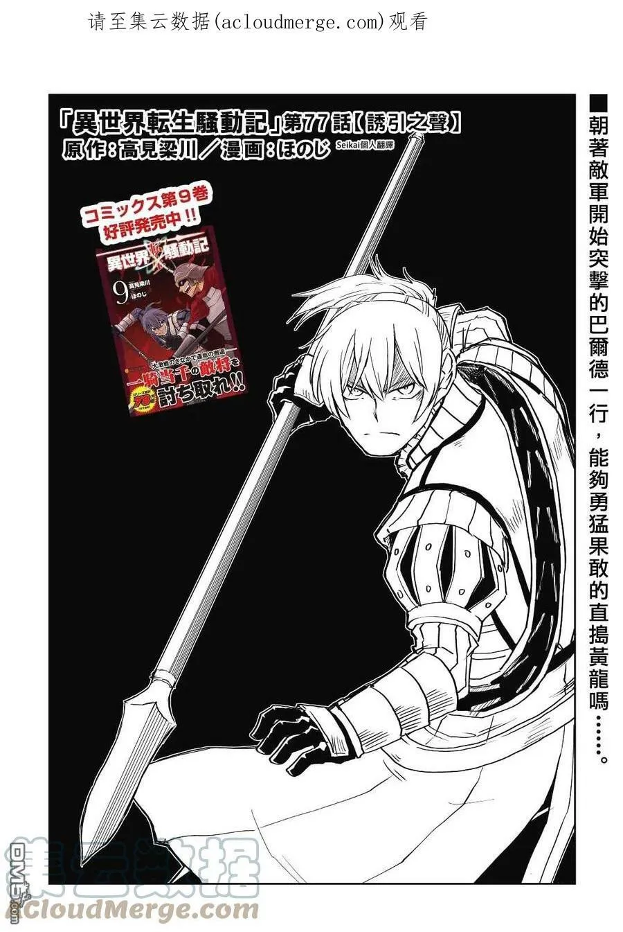 第76话 第22页