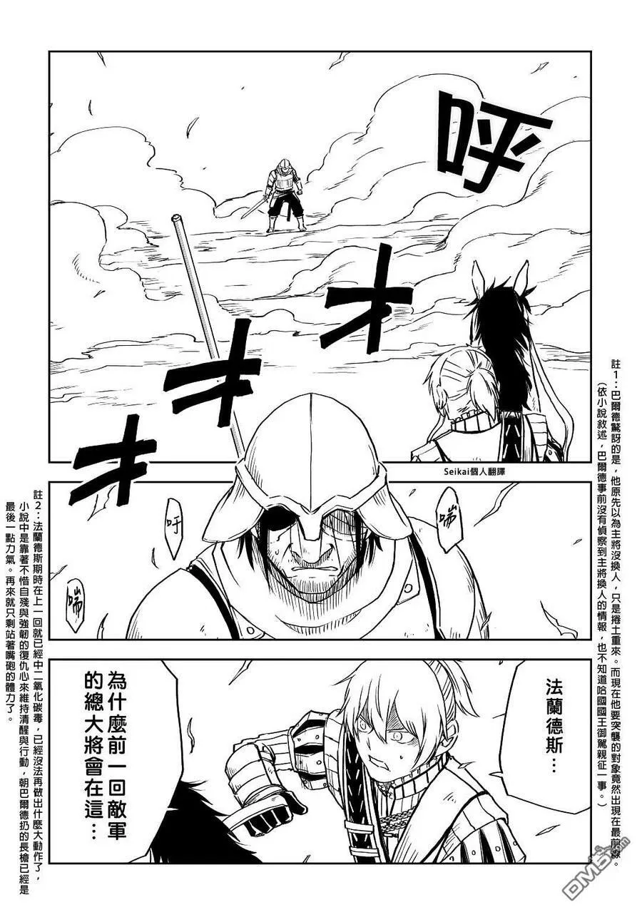 第77话 第2页