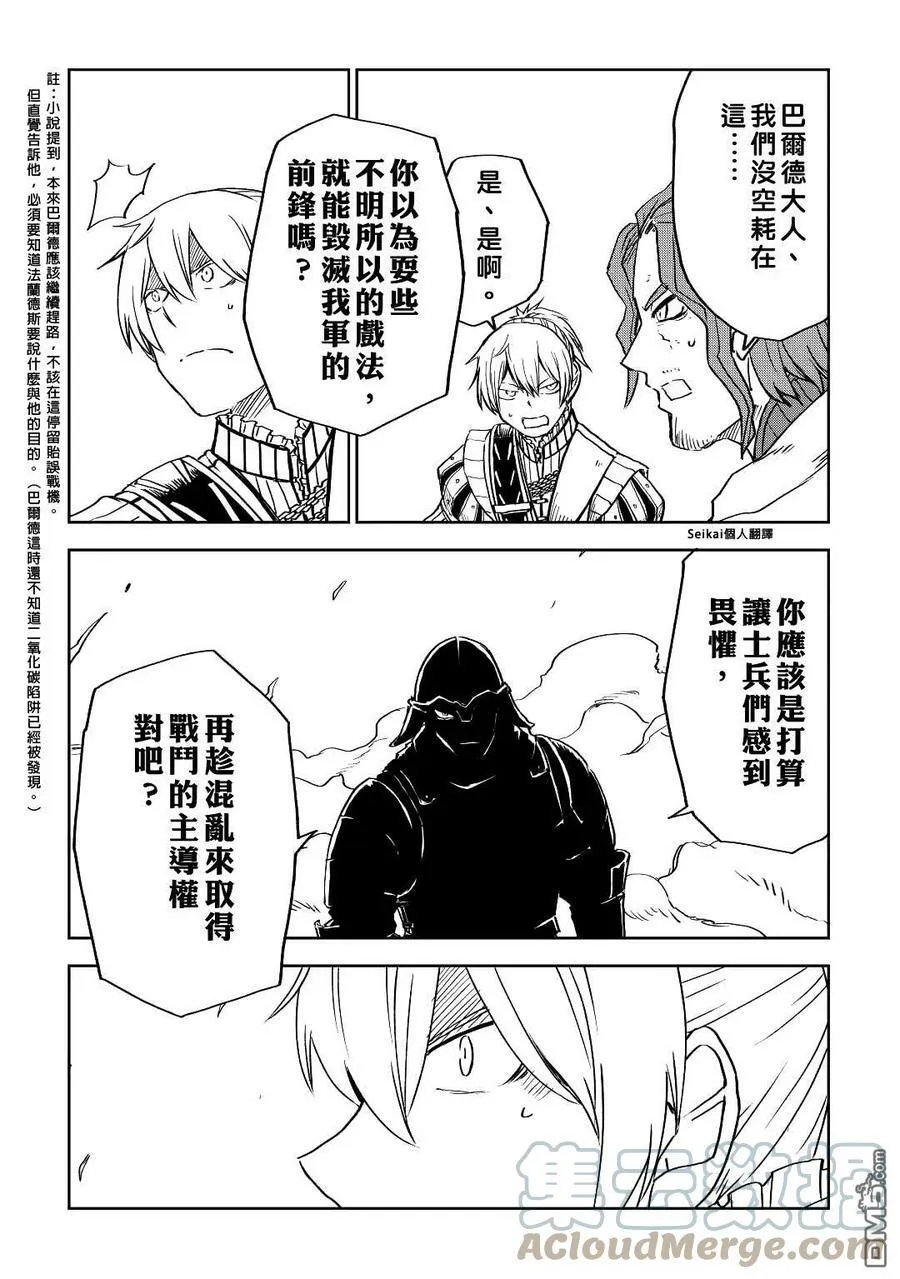 第77话 第3页