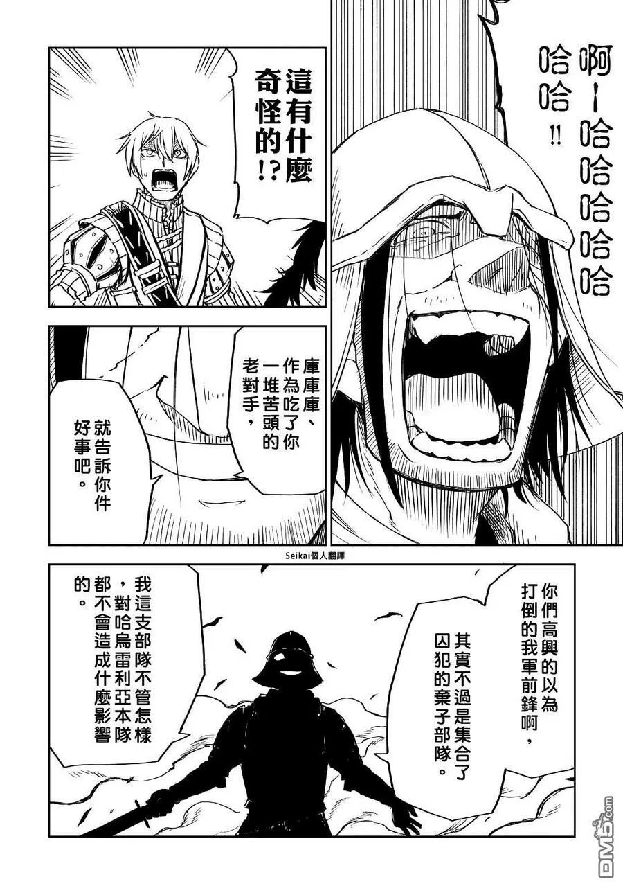 第77话 第4页