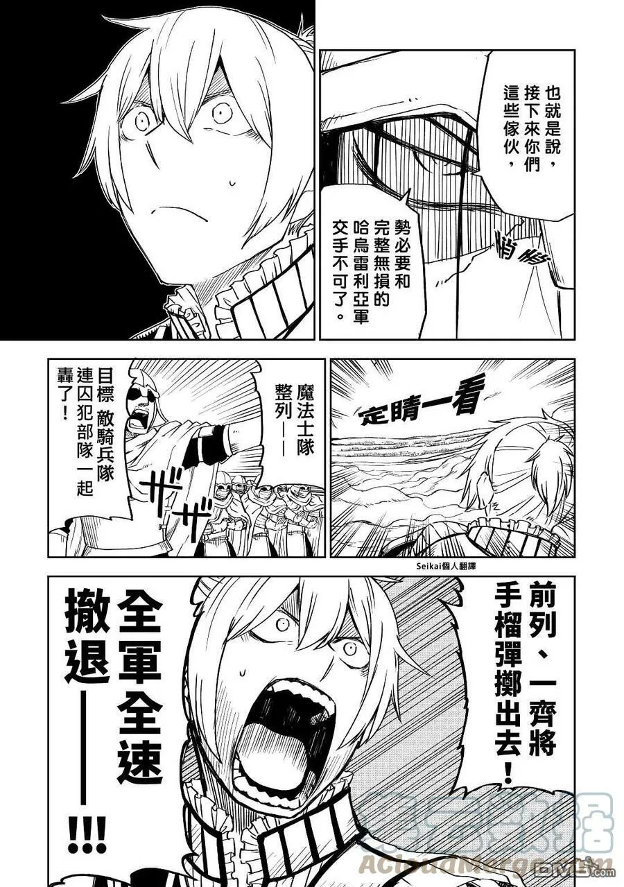 第77话 第5页