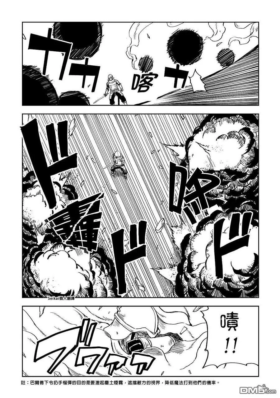 第77话 第6页
