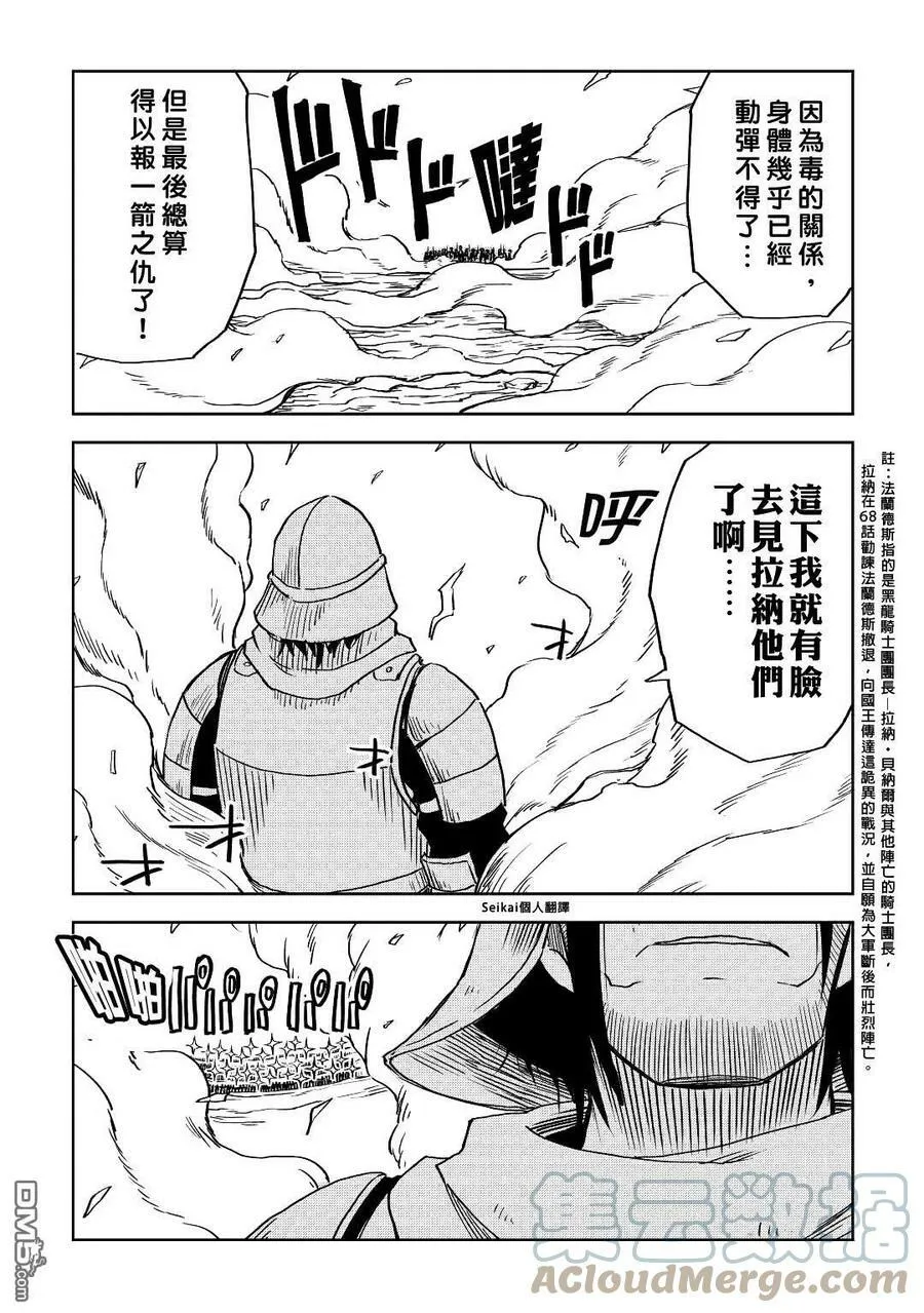 第77话 第7页