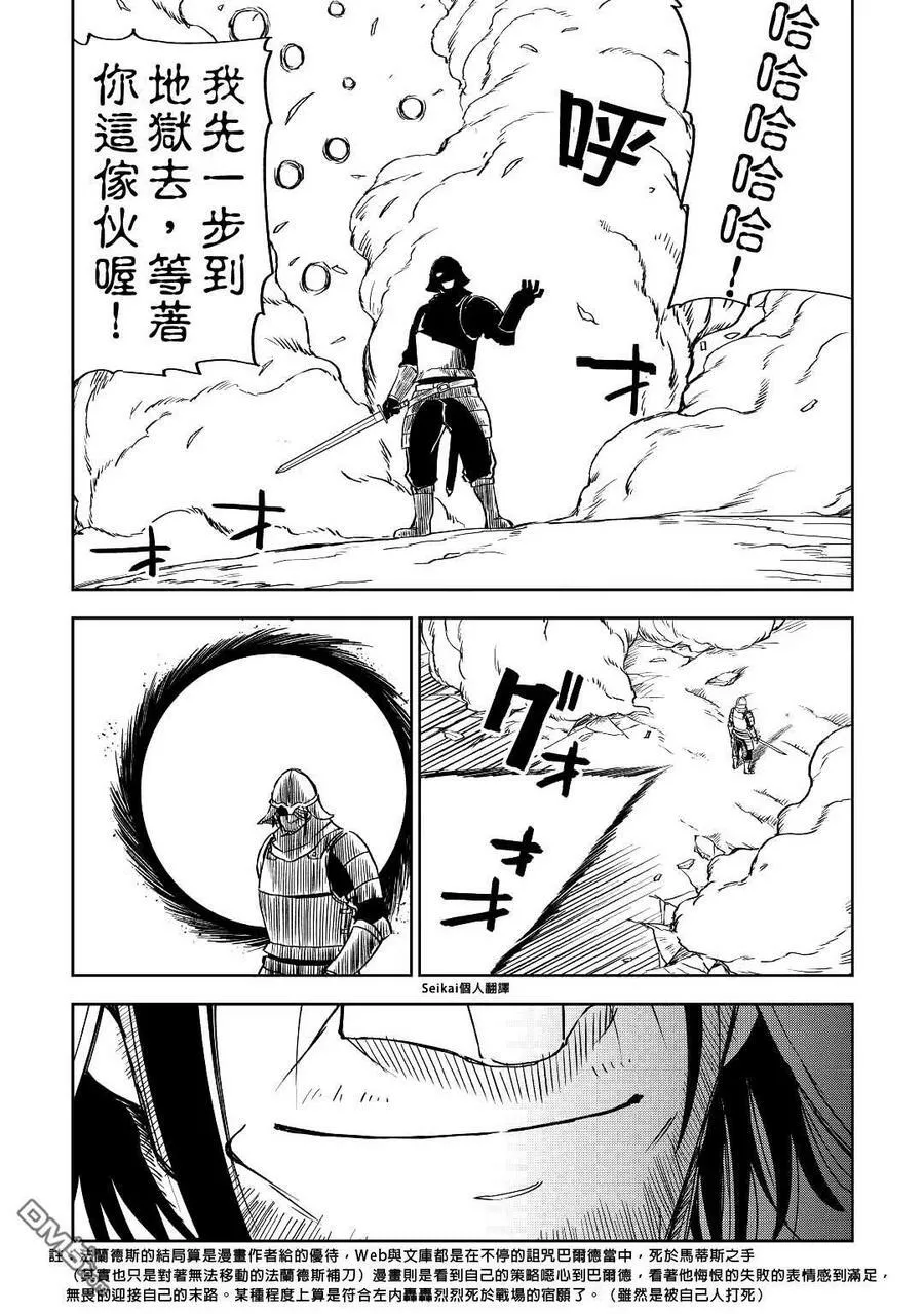 第77话 第8页