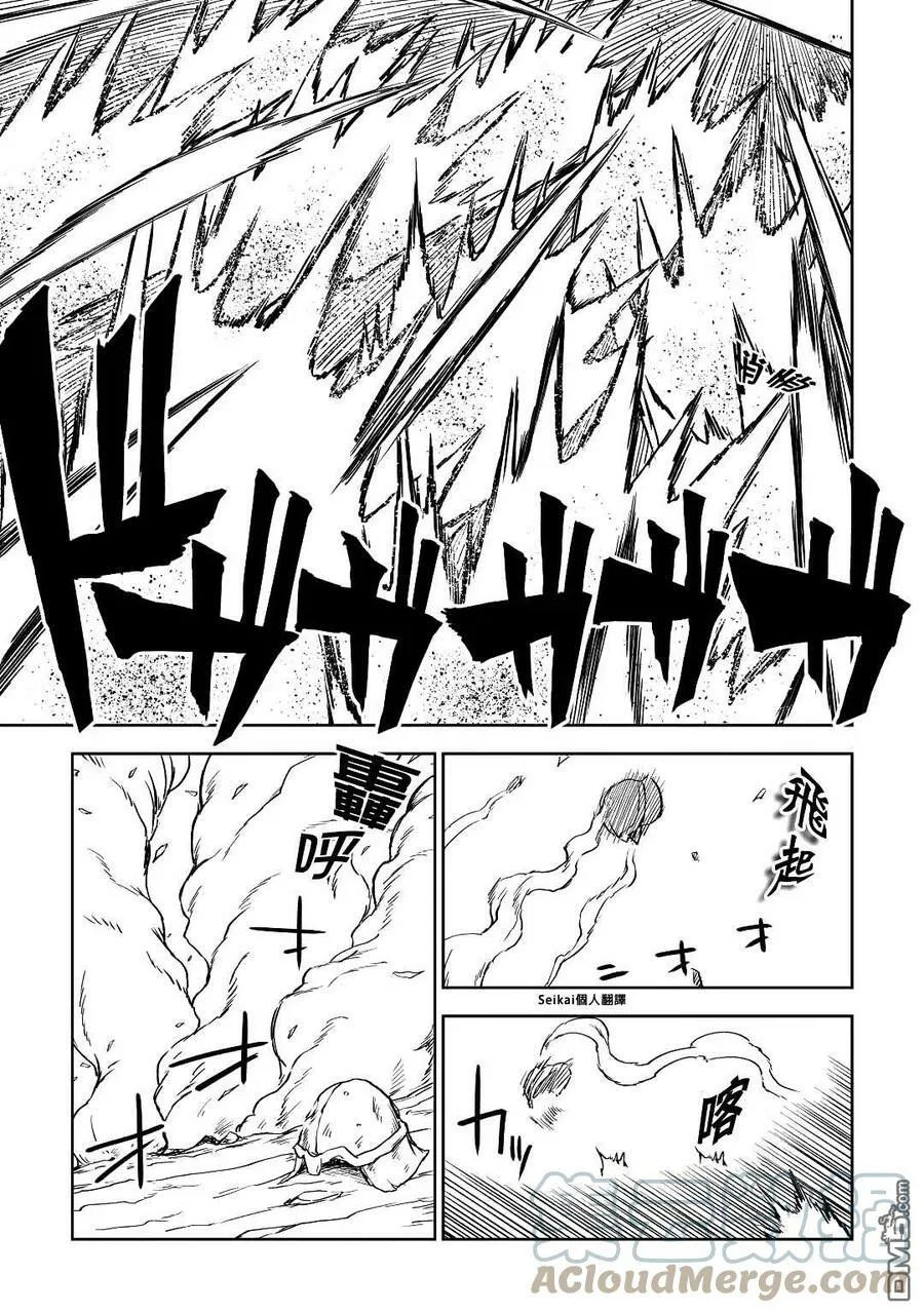 第77话 第9页