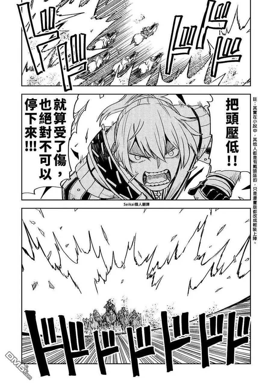 第77话 第10页