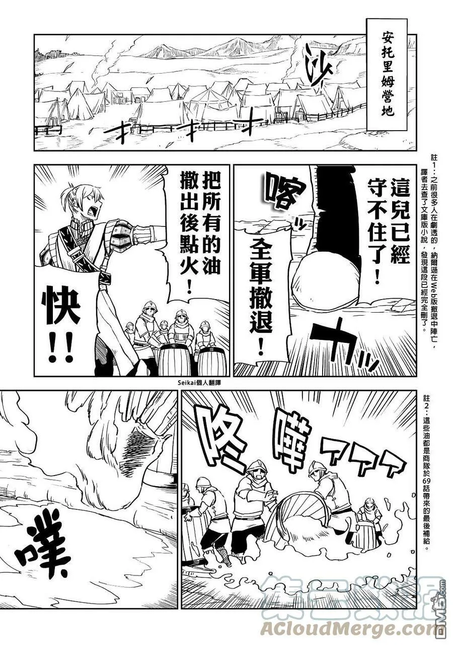 第77话 第11页
