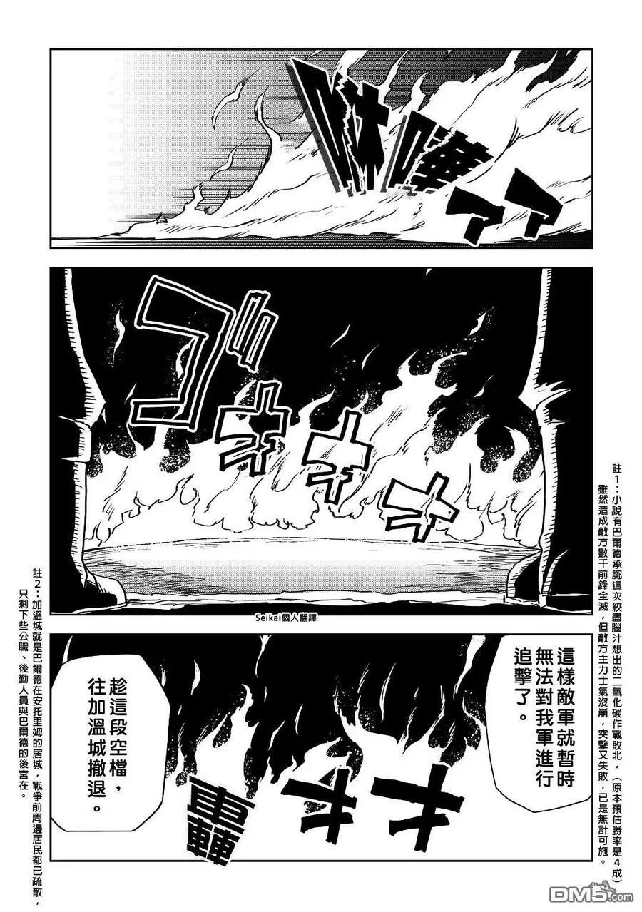 第77话 第12页