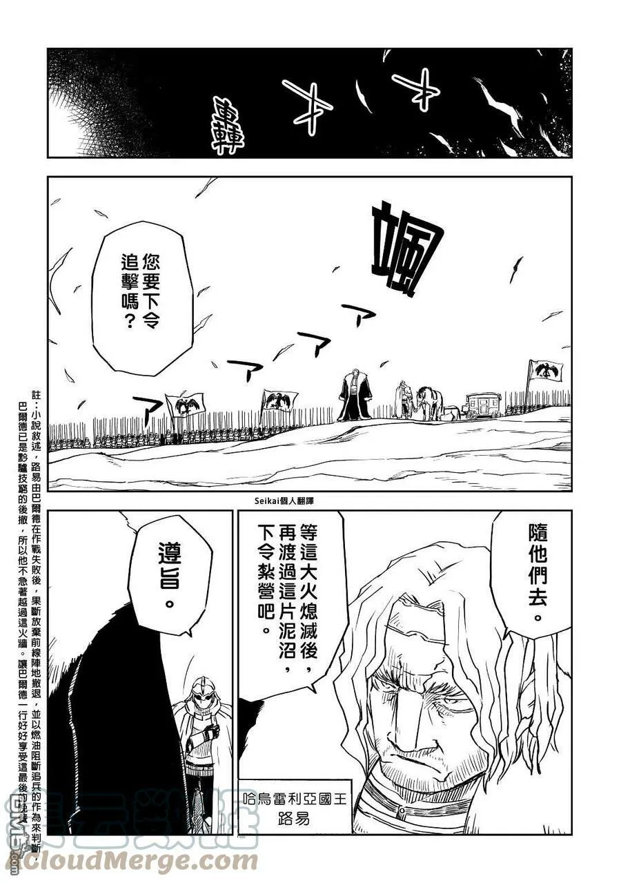 第77话 第13页
