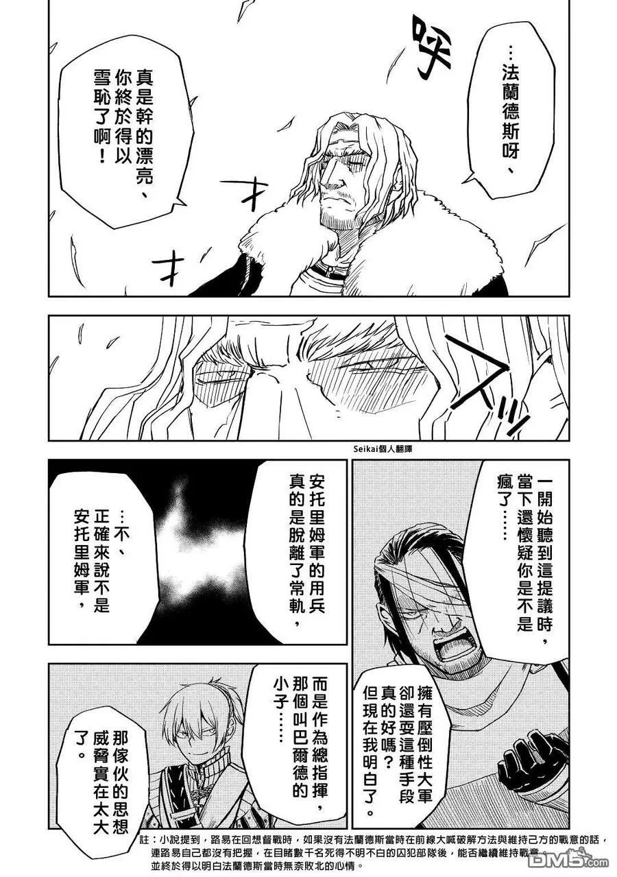 第77话 第14页