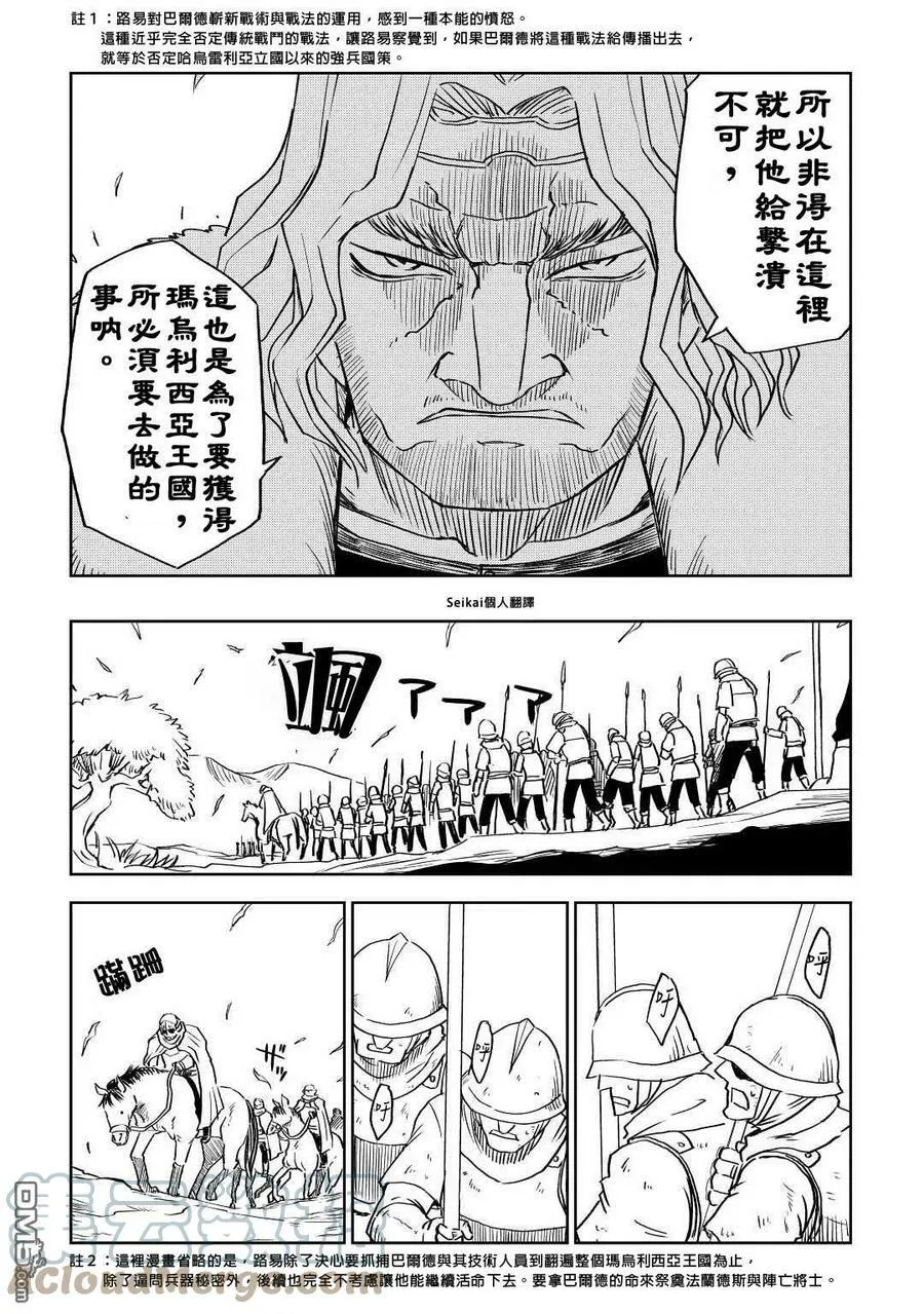 第77话 第15页