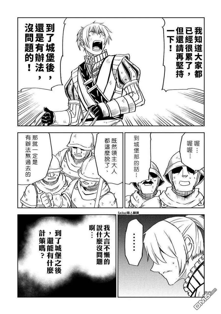 第77话 第16页