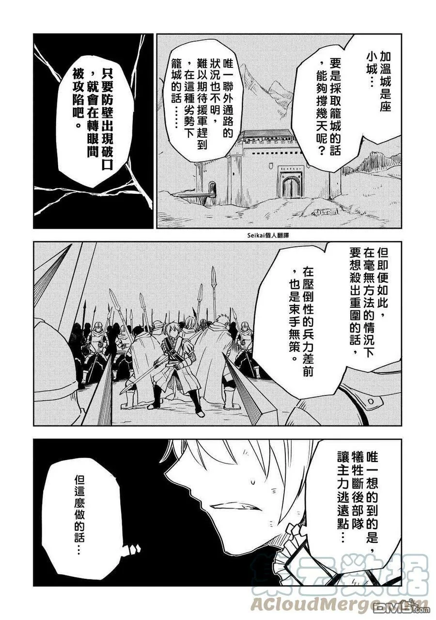 第77话 第17页