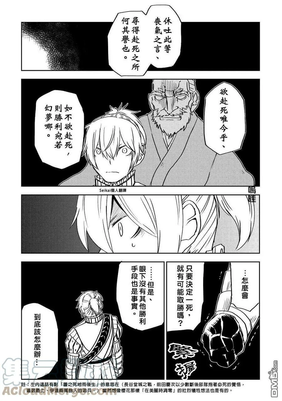 第77话 第19页