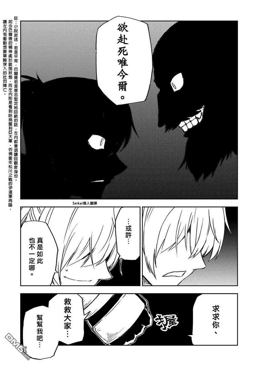 第77话 第20页