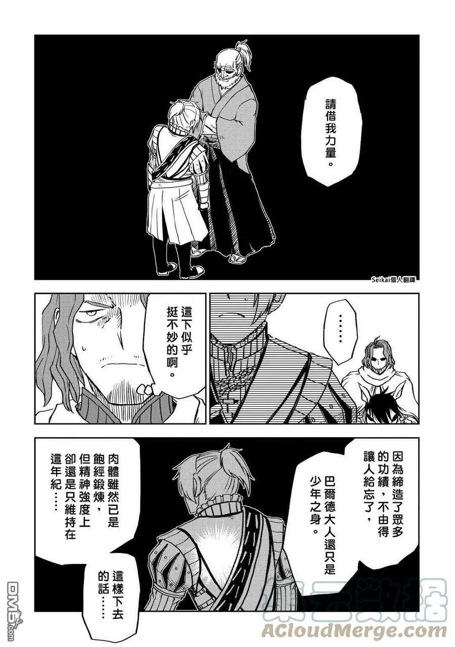 第77话 第21页