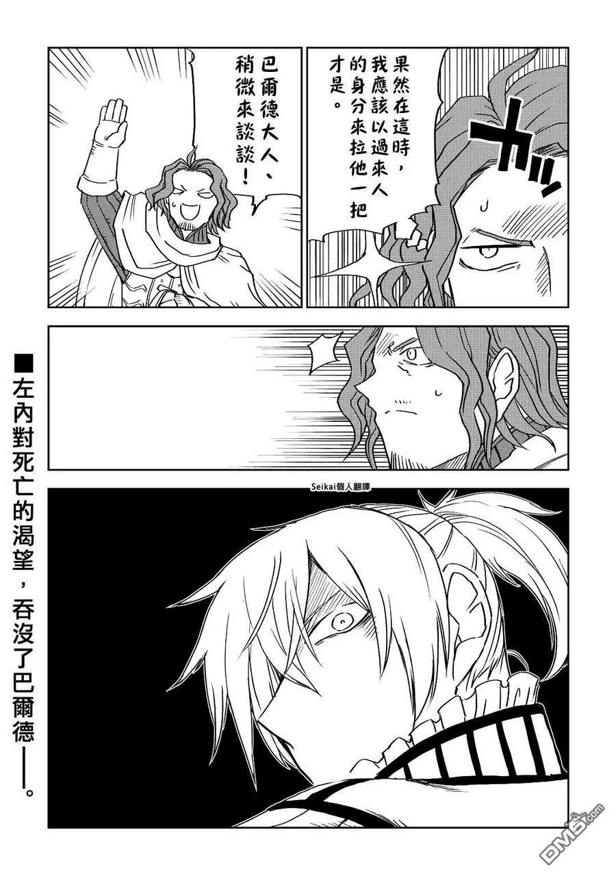 第77话 第22页