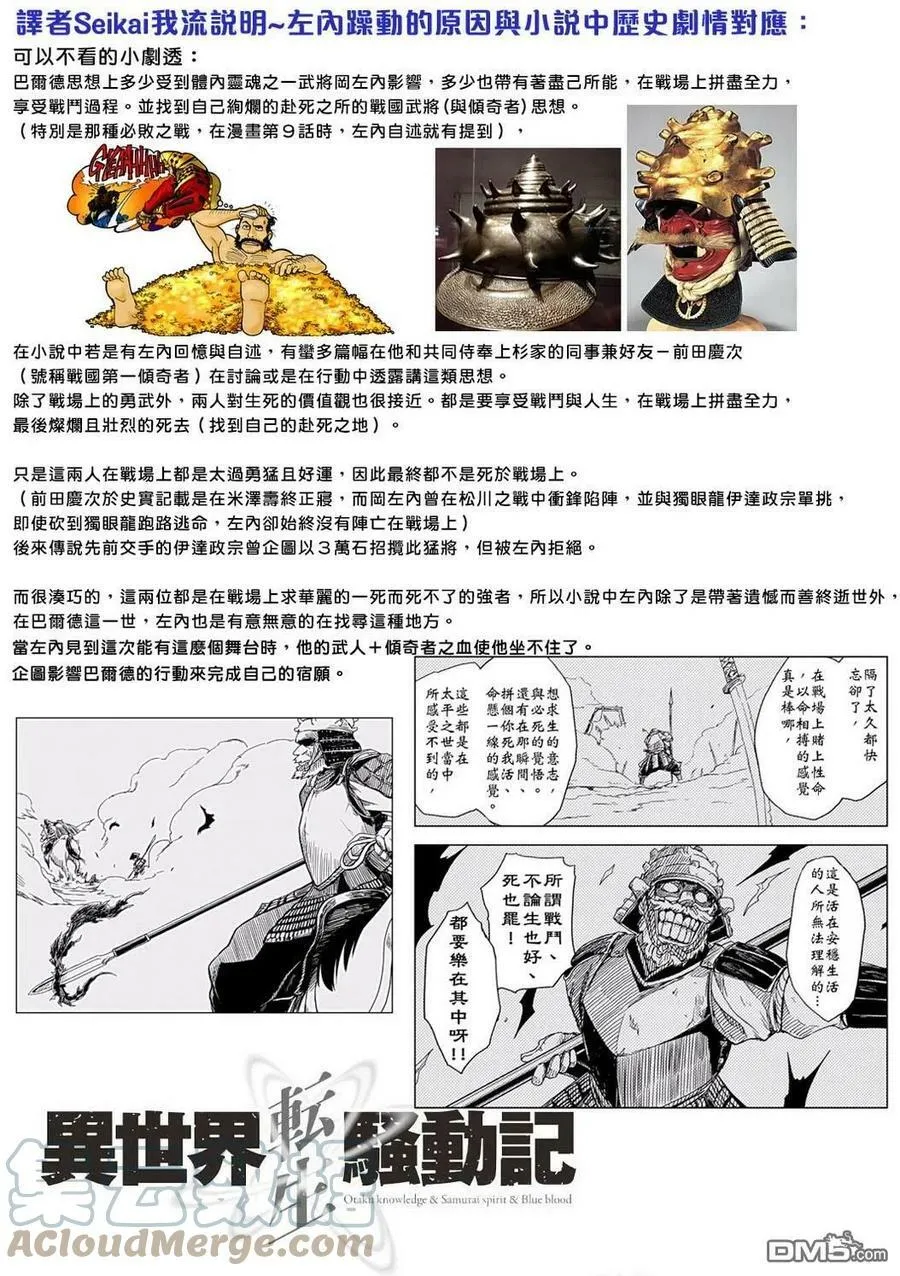 第77话 第23页
