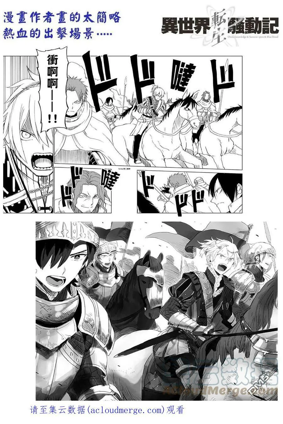 第77话 第25页