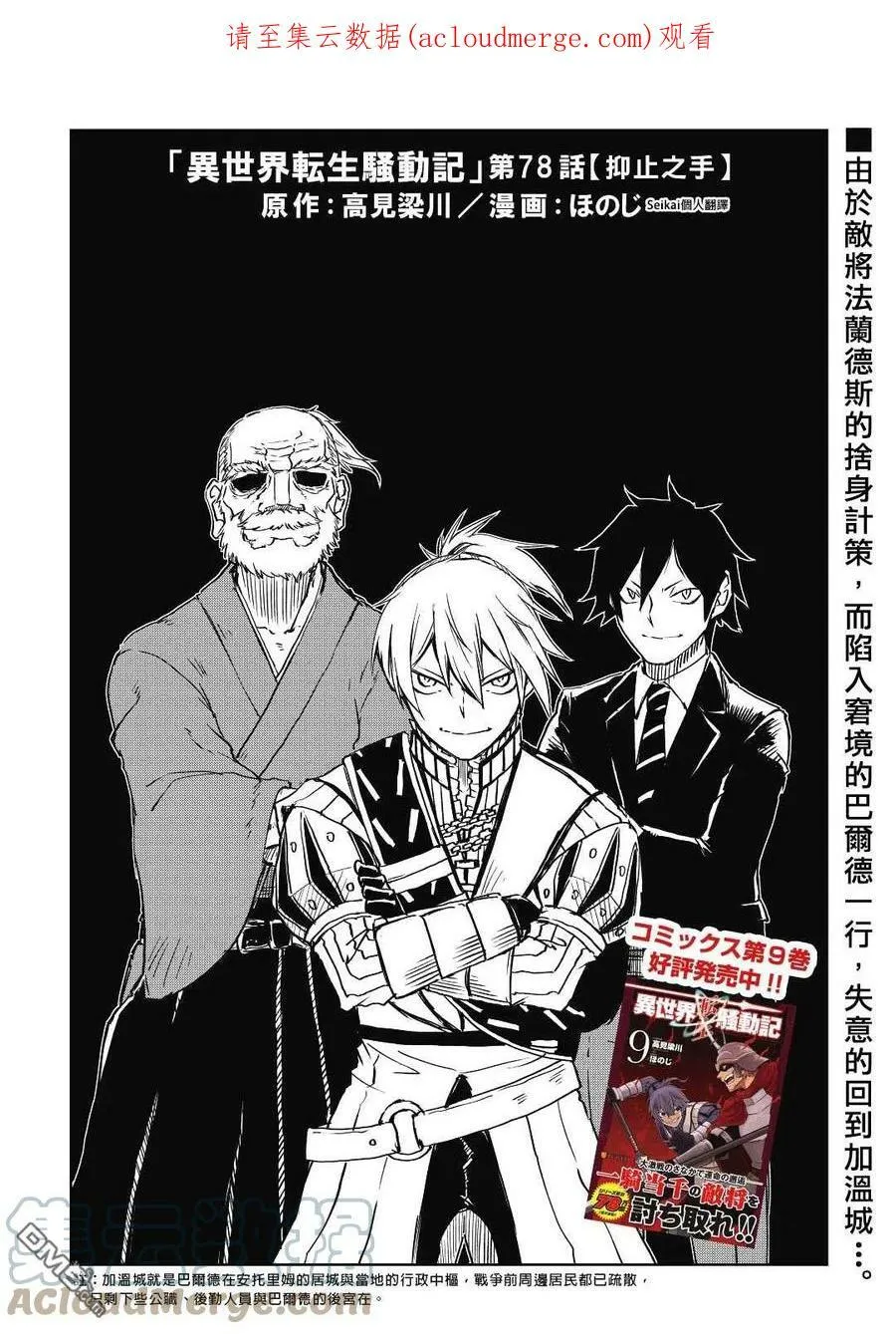 第77话 第26页