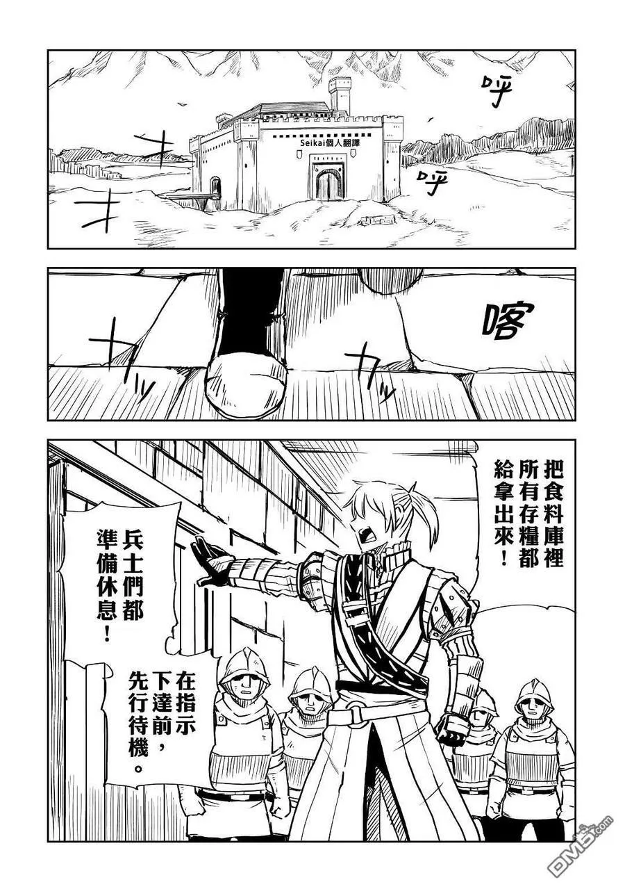 第77话 第27页