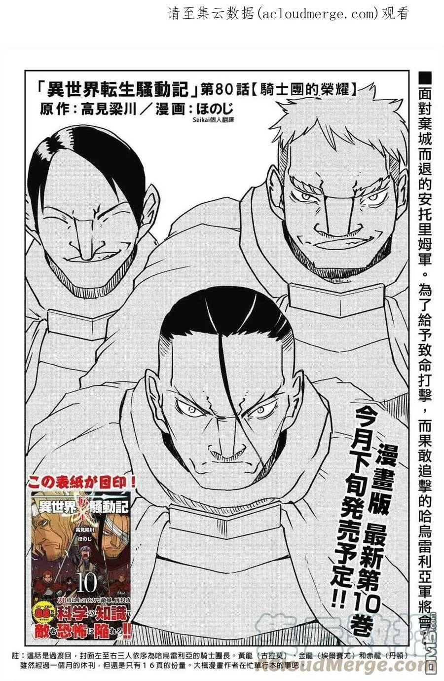 第80话 第1页