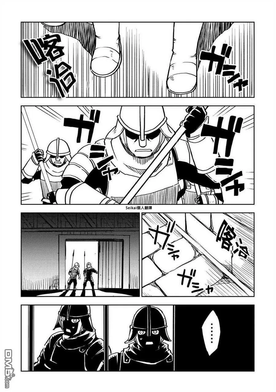 第80话 第2页