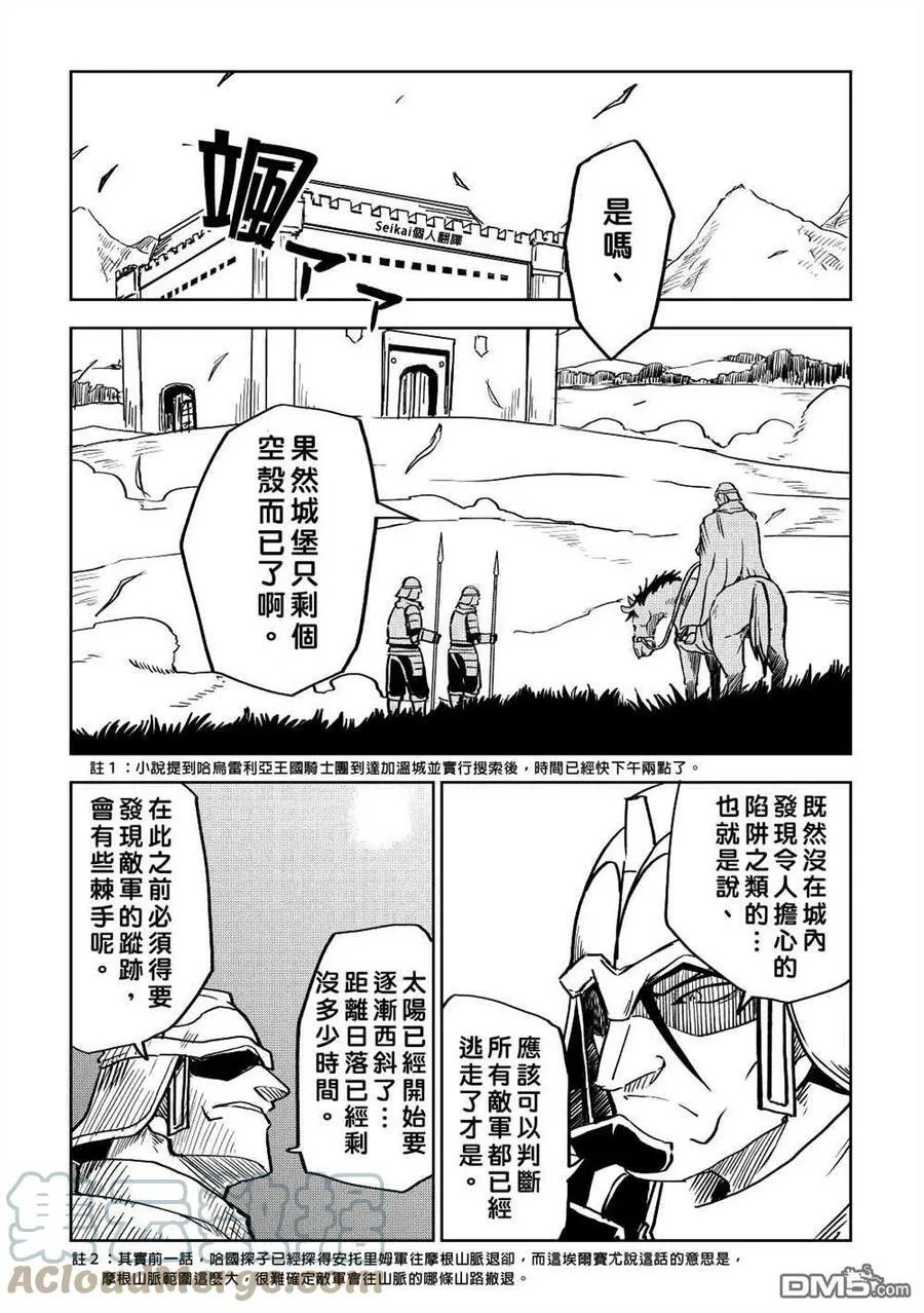 第80话 第3页