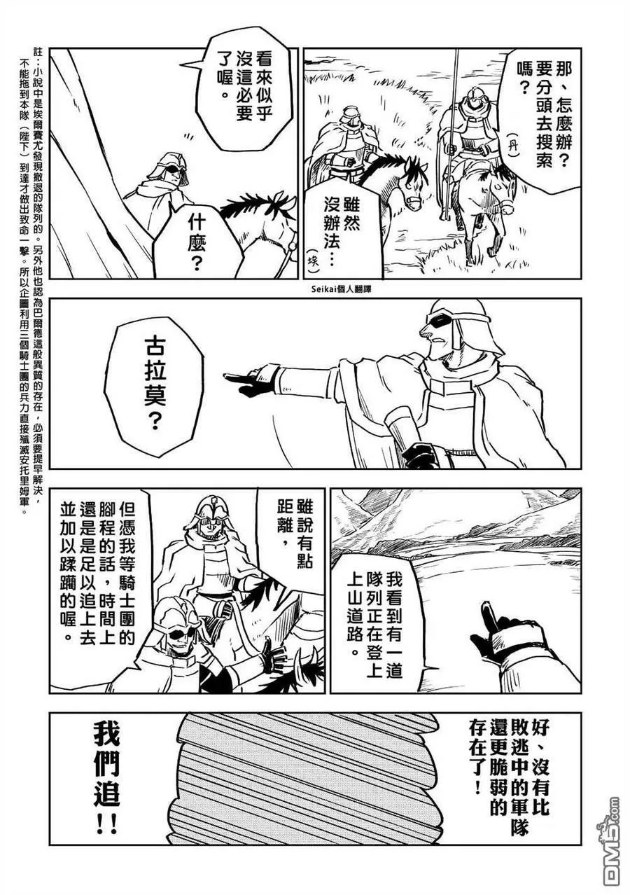 第80话 第4页