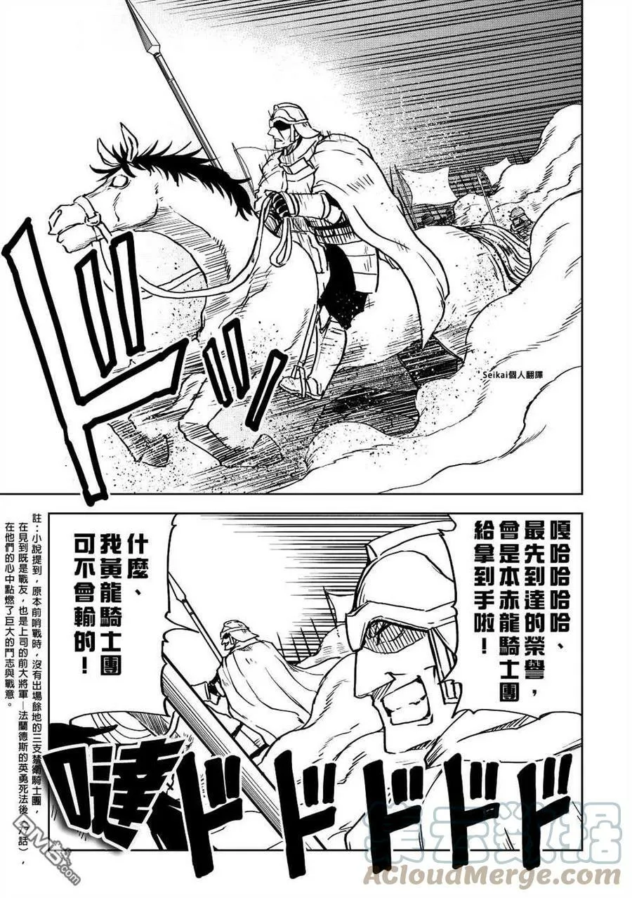 第80话 第5页