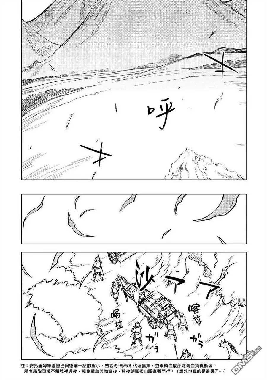 第80话 第6页