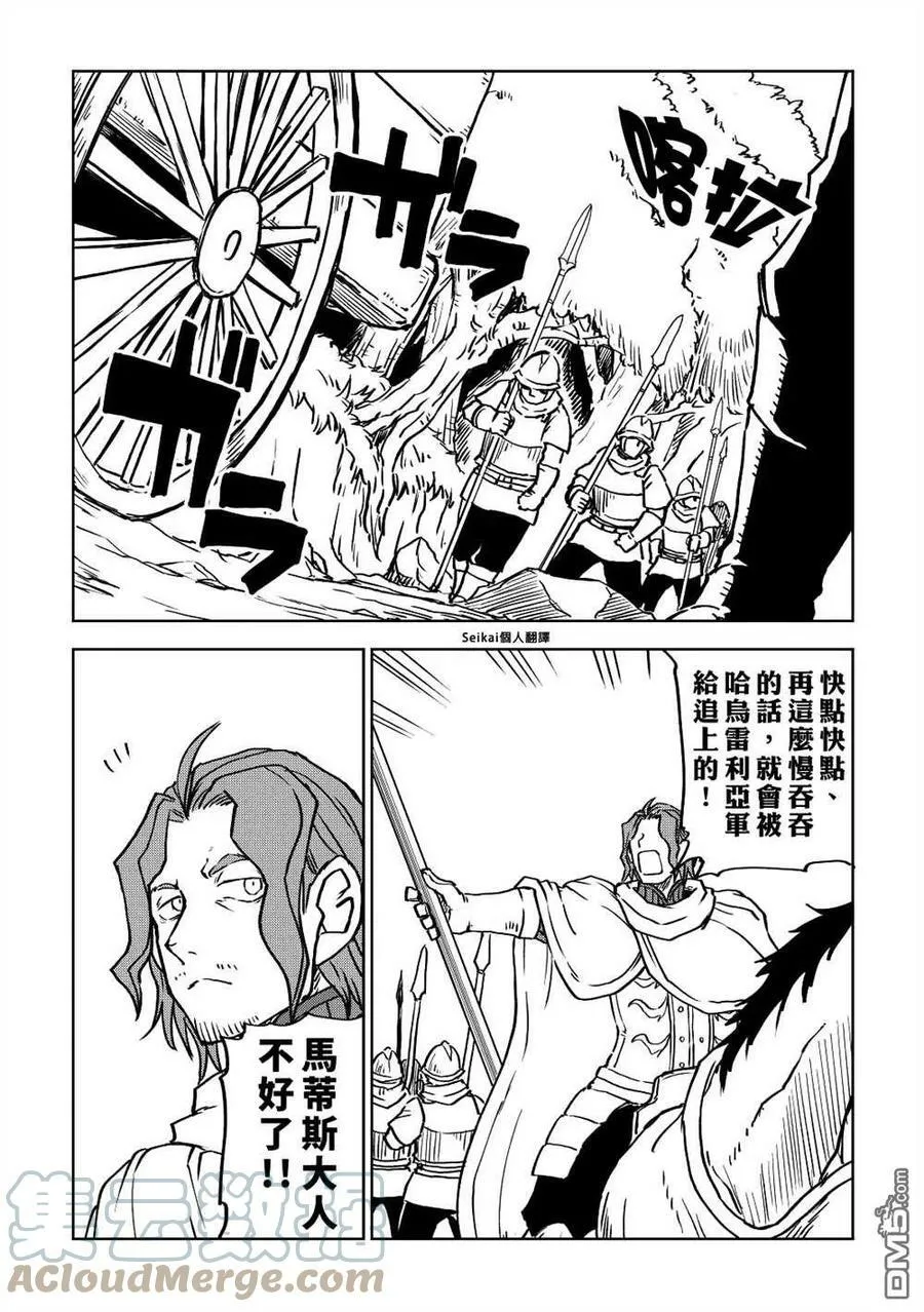 第80话 第7页