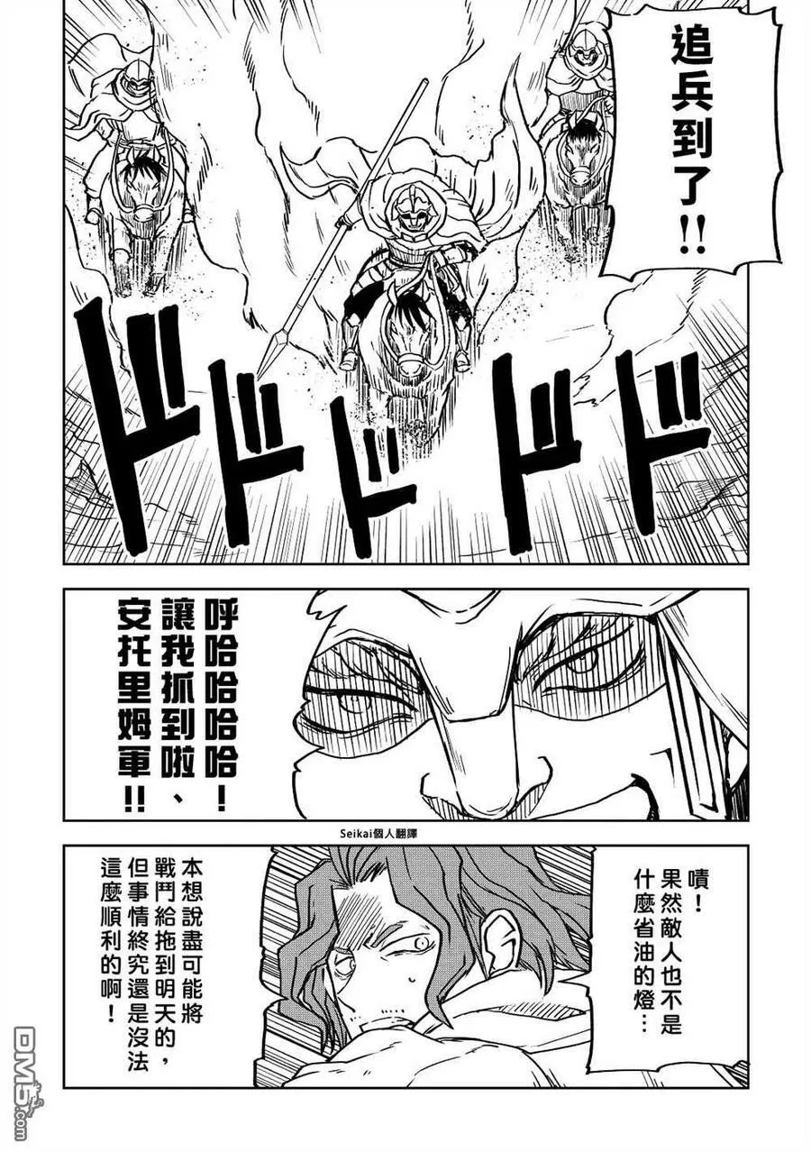 第80话 第8页