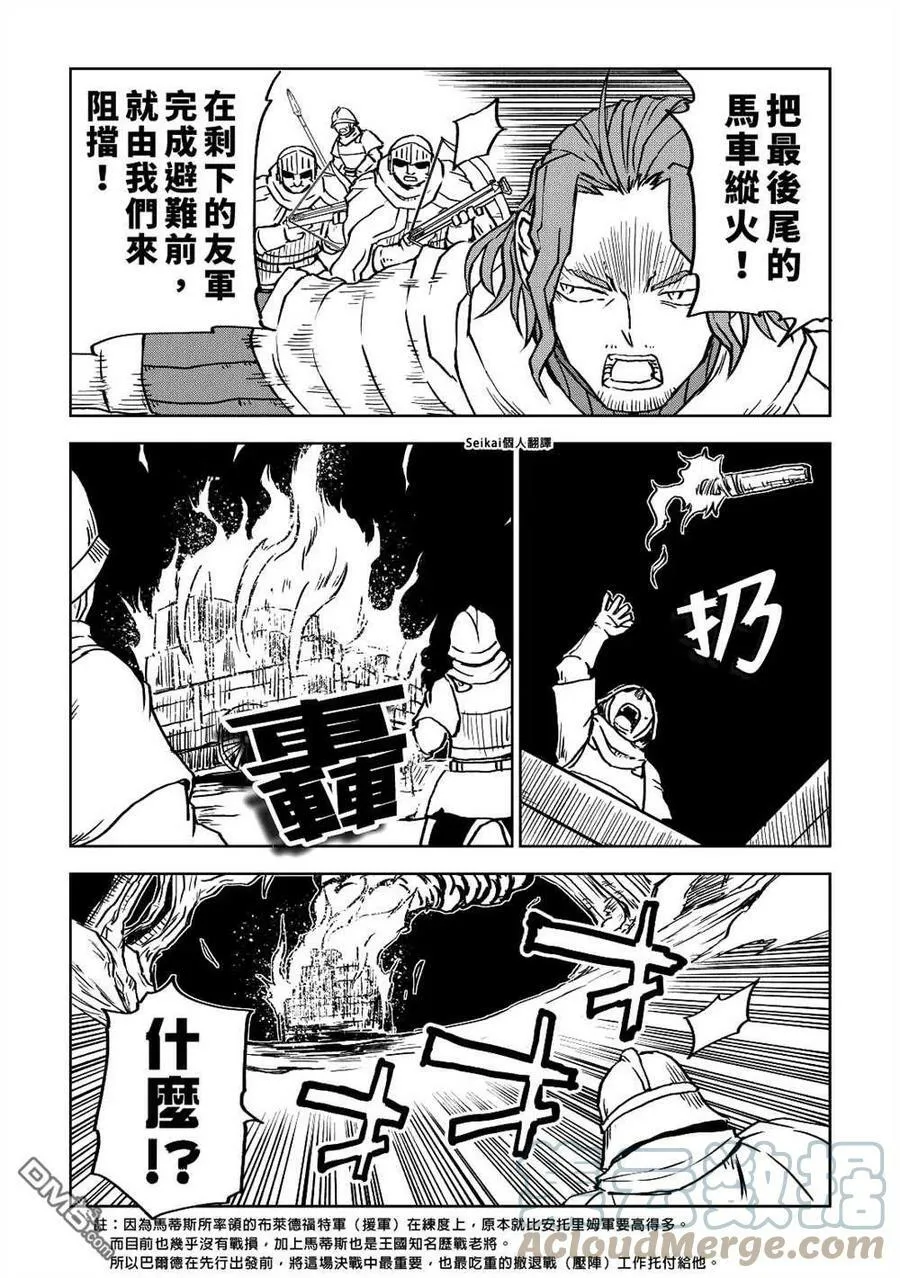 第80话 第9页