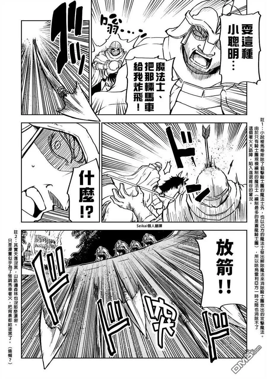 第80话 第10页
