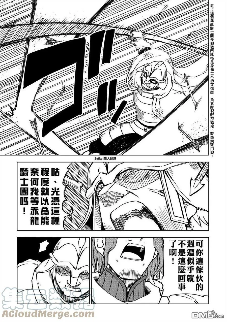 第80话 第11页