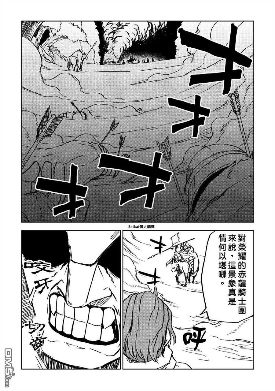 第80话 第12页