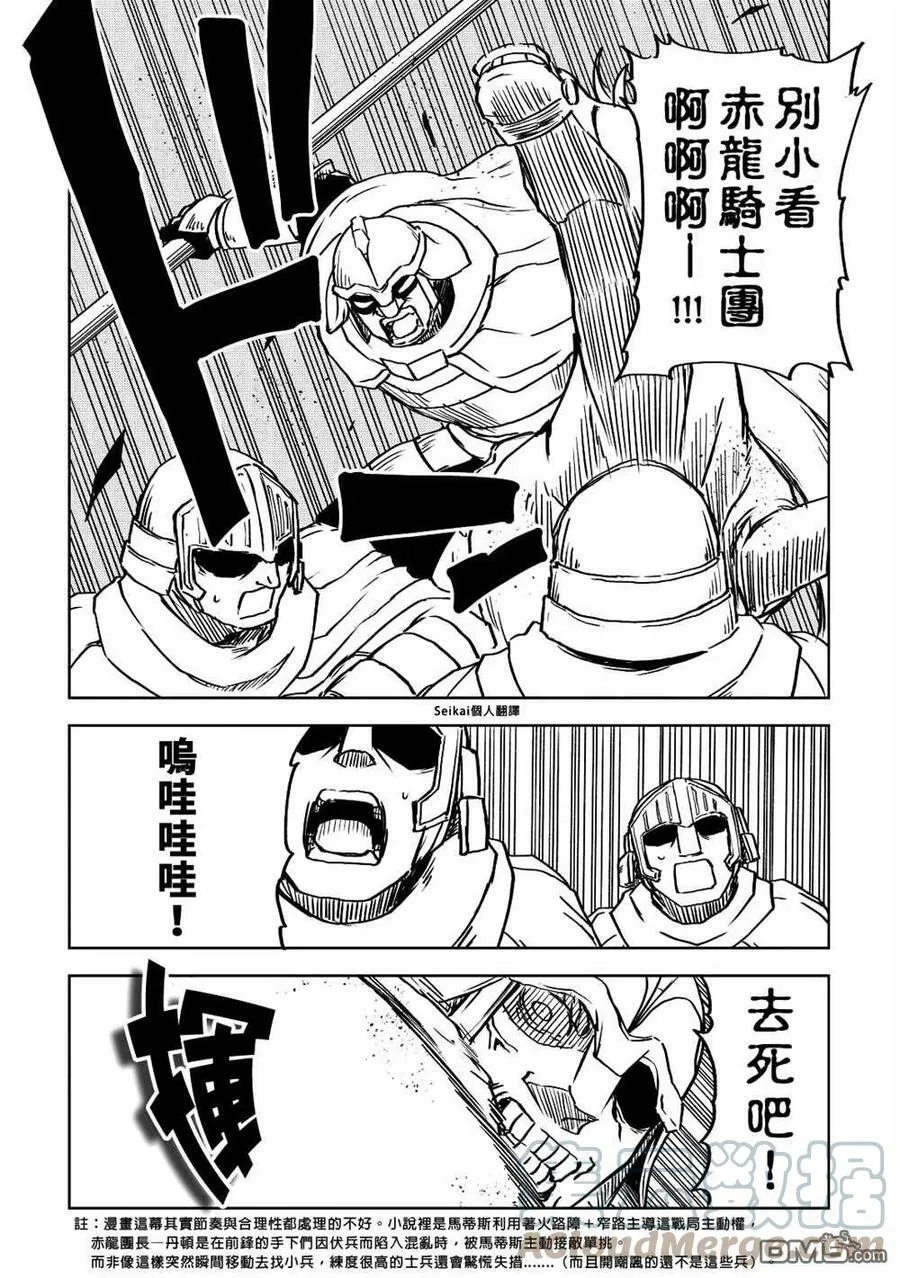 第80话 第13页
