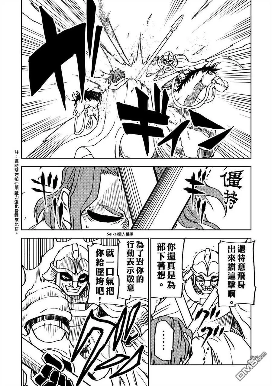 第80话 第14页