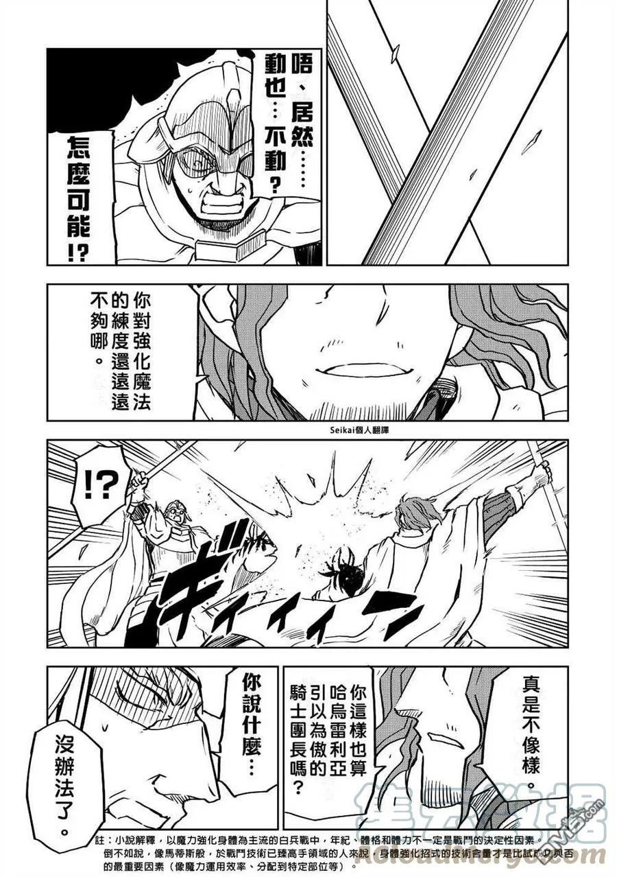 第80话 第15页