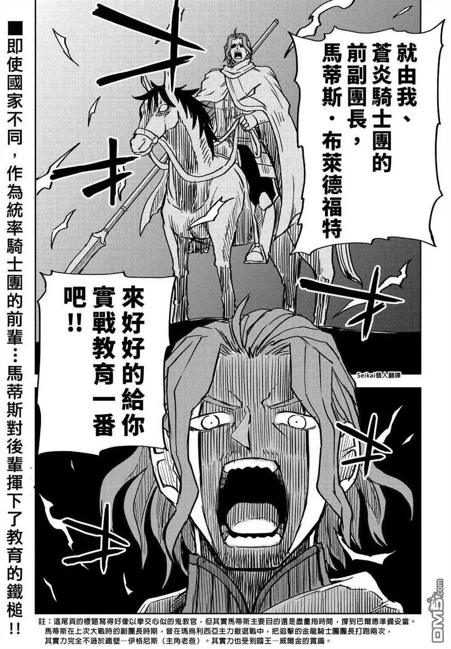 第80话 第16页