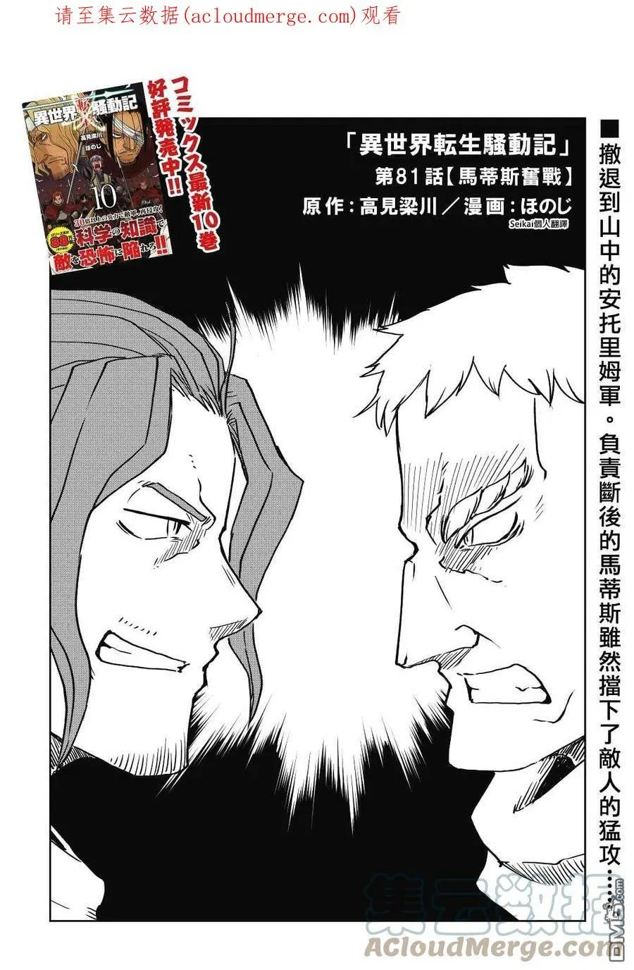 第80话 第18页