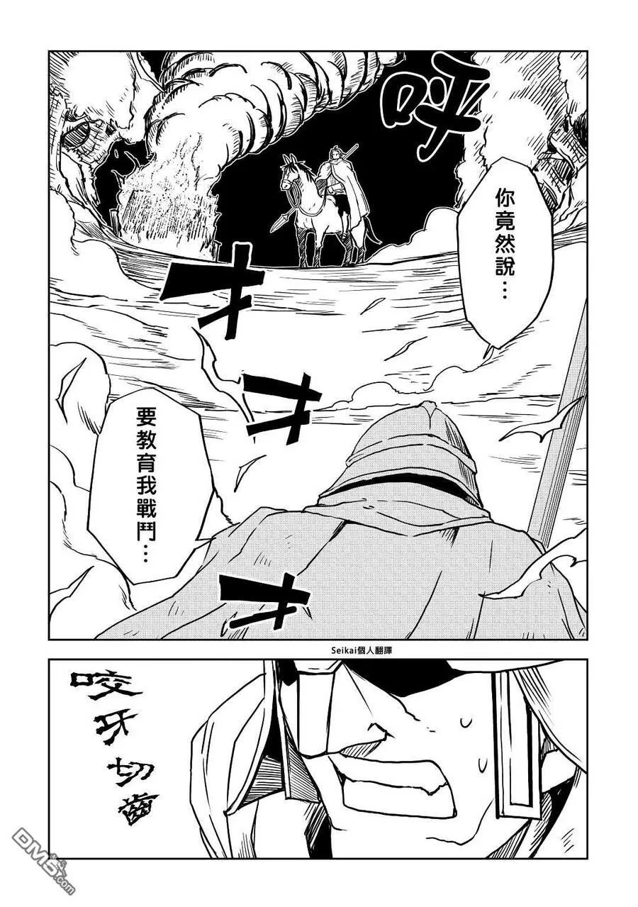 第81话 第2页