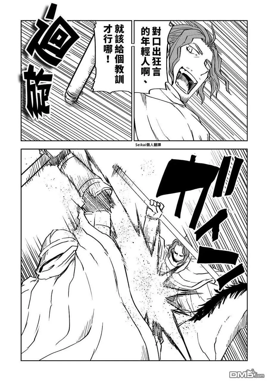 第81话 第4页