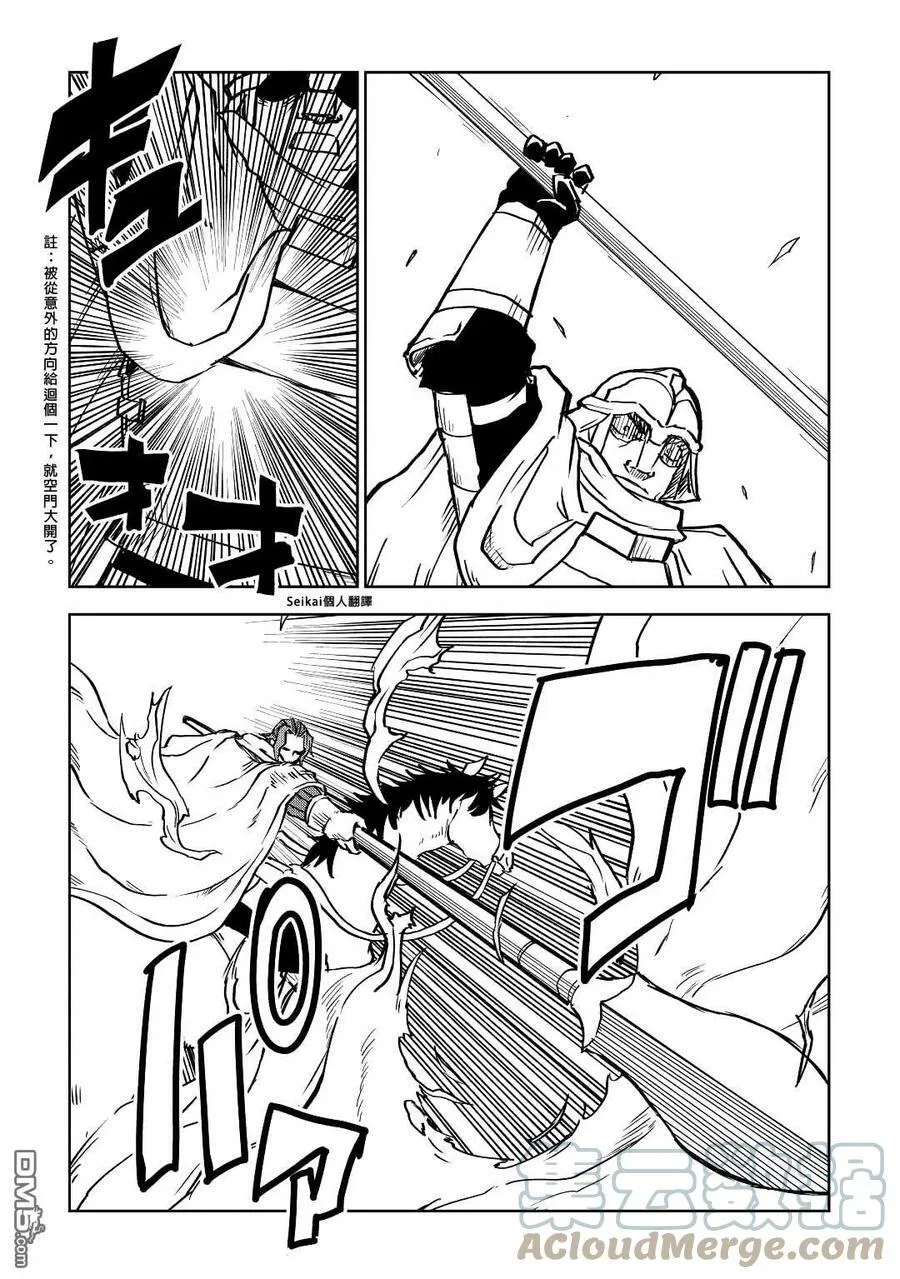 第81话 第5页